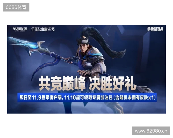 2025联盟嘉年华来袭！看英雄联盟带你玩转成都